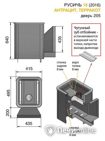 Дровяные печи-каменки Везувий Русичъ Антрацит 16 (205) 2016 в Краснодаре